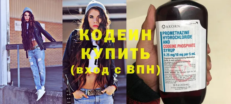 Codein Purple Drank  цена   Елизово 